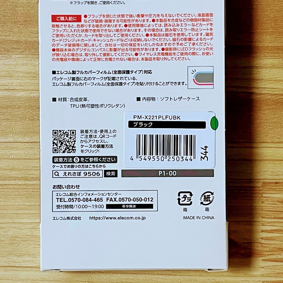 2個 Xperia 1 IV ケース 手帳型 高級感のあるソフトレザー素材 カバー カード ブラック 軽さを損ねない薄型超軽量 磁石付 SO-51C SOG06 344_画像10