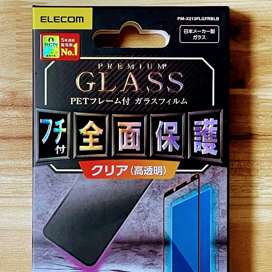 3個 エレコム Xperia 10 III 強化ガラスフィルム フルカバー ブルーライトカット 液晶全面保護 シールシート 高透明 SO-52B SOG04 Lite 629