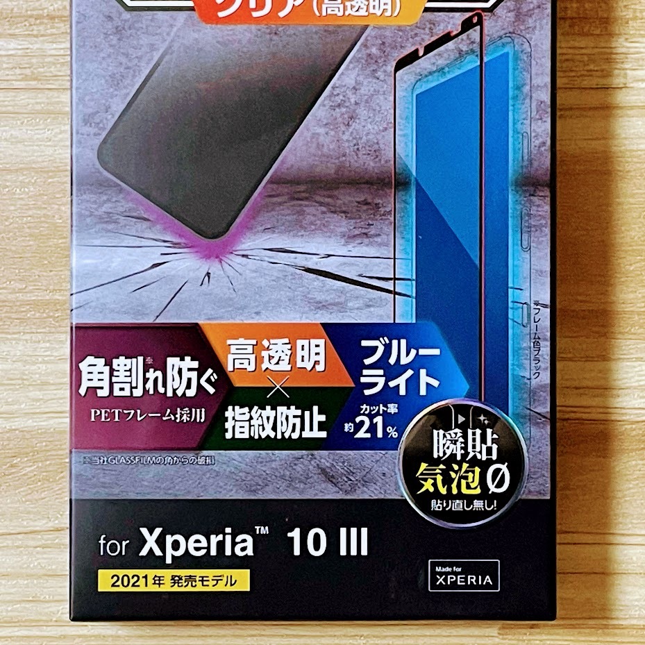 3個 エレコム Xperia 10 III 強化ガラスフィルム フルカバー ブルーライトカット 液晶全面保護 シールシート 高透明 SO-52B SOG04 Lite 629