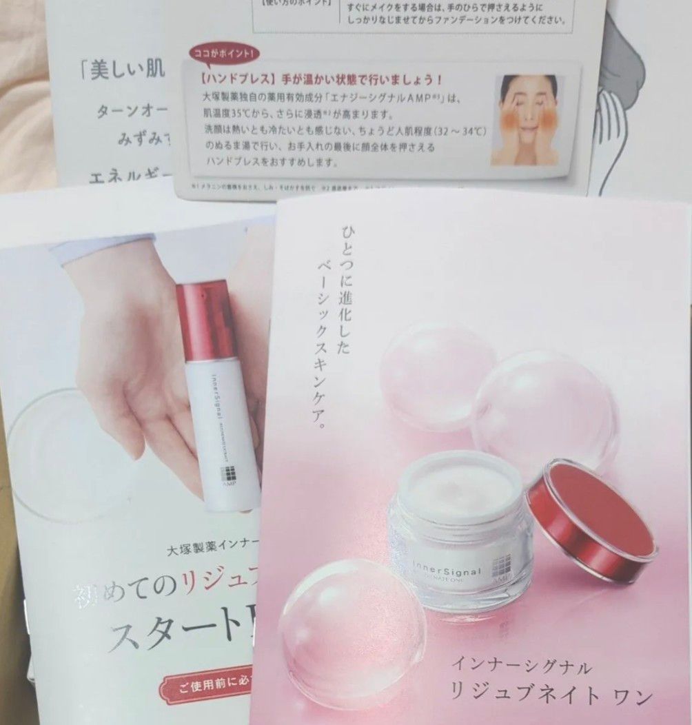 【URN様】インナーシグナル 大塚製薬　美容液+洗顔石鹸+ ゲル状クリーム（化粧水．乳液．クリームの3ステップがこれ１品に）セット