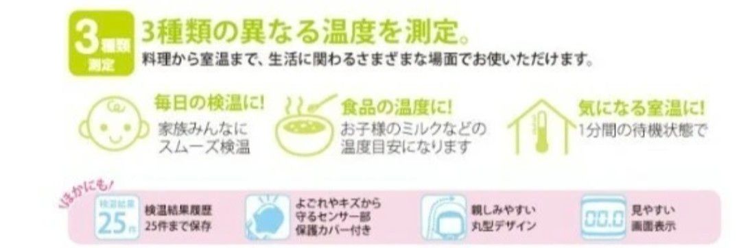 パピッとサーモmini  肌に触れない体温計新品だから安心赤ちゃんから使える最短1秒検温3種類測定・体温・表面温度・室内温度