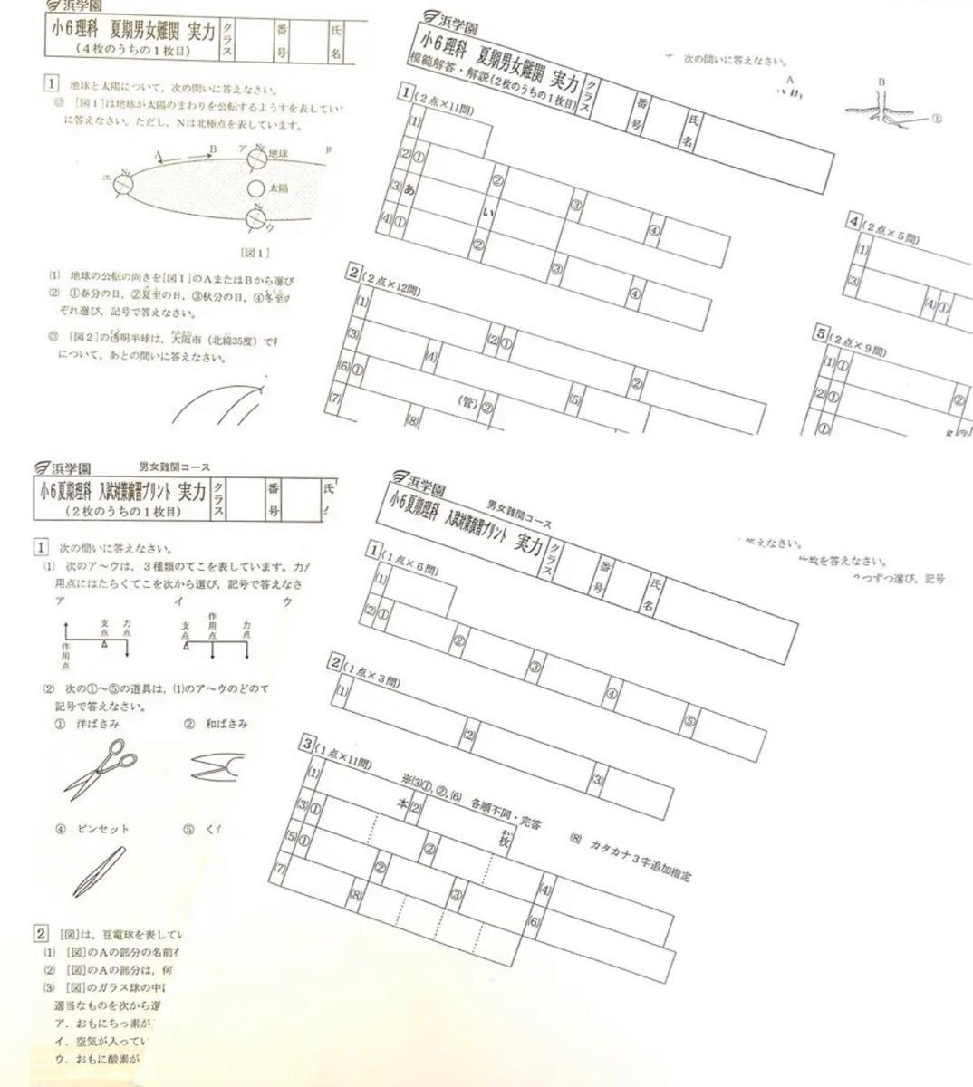 浜学園 小6 夏期講習 男女難関コース 国語 算数 理科 テストフル 浜学園 小6 夏期講習 男女難関コース 国語 算数 理科 テストフル