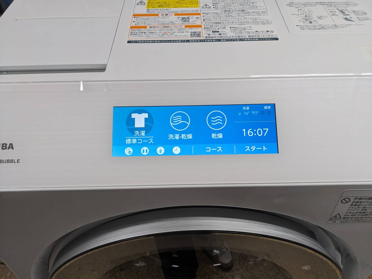 東芝 ドラム式洗濯乾燥機 洗濯/乾燥 12.0/7.0kg 2022年製 TW-127XP2L 最上位モデル スピーディー 低振動・低騒音設計 UOS DY AB-161_画像4