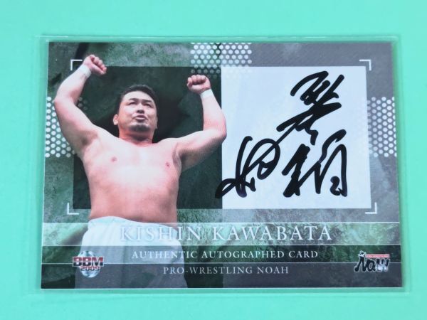 BBM2009NOAH 川畑輝鎮 45枚限定 直筆サインカード 新日本プロレス 全日本プロレスの画像1