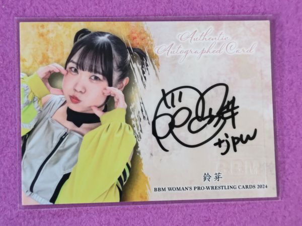2024BBM女子プロレス カード シークレット版 90枚限定 鈴木芽 直筆サインカードの画像1
