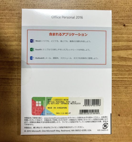 【10本セット】Microsoft Office Personal 2016 OEM版 正規品の画像3