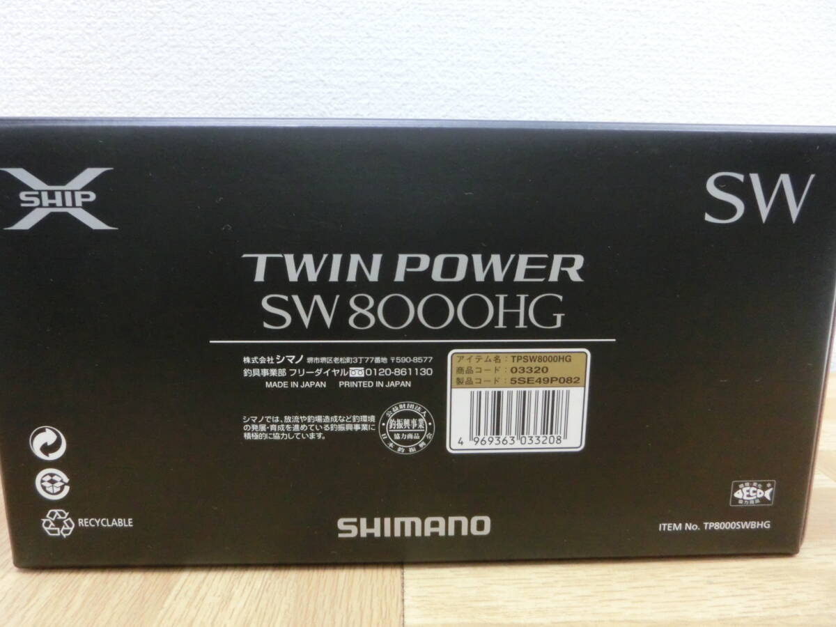 km/485720/2405/シマノ SHIMANO スピニングリール 15ツインパワー SW 8000HG_画像3