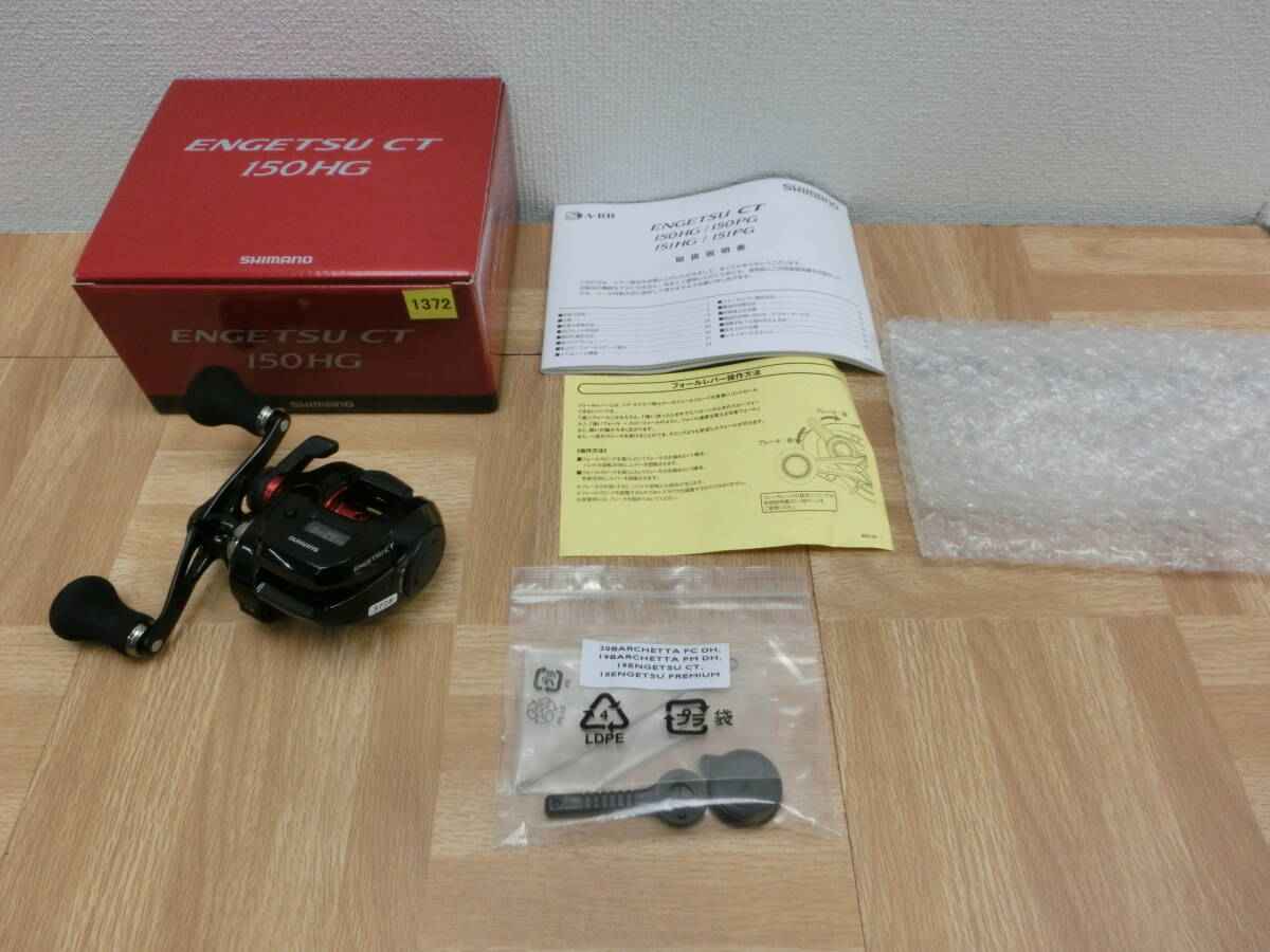 超美品 it/426630/2405/シマノ SHIMANO ベイトリール19 ENGETSU(炎月) CT 150HG(右) シマノ