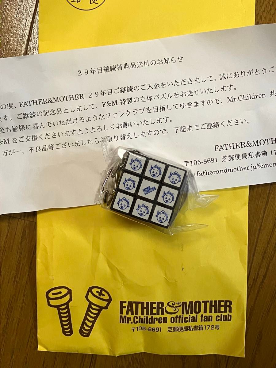 ☆美品・超レア☆Mr.Children 節約 ファンクラブ/FATHER&MOTHER ☆美品・超レア☆Mr.Children 節約 ファンクラブ/FATHER&MOTHER