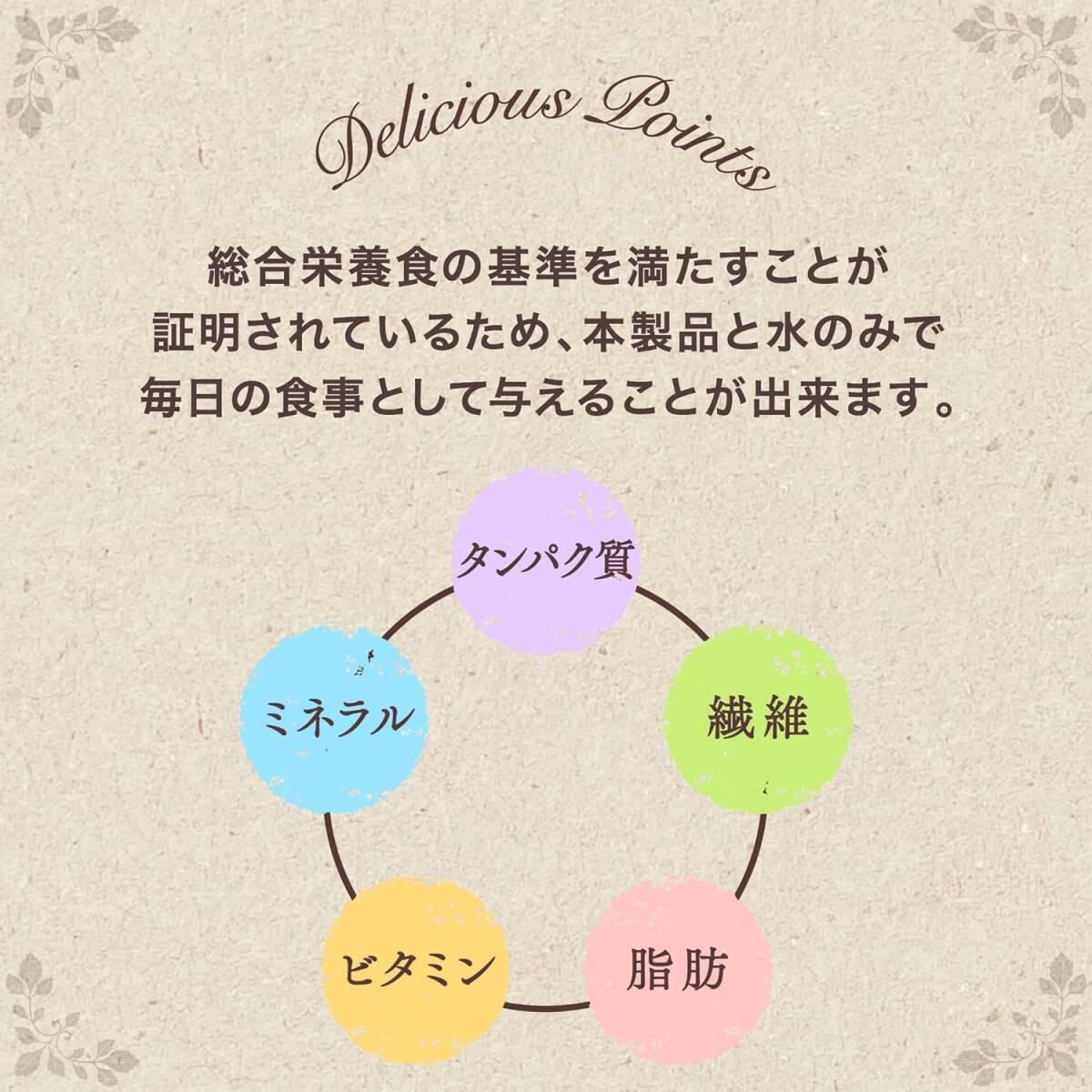 グラン・デリ ジャンボパック】ドッグフード ソフト ふっくら仕立て 低脂肪設計 鶏ささみ・ビーフ・緑黄色野菜・小魚・チーズ入り 2_画像6