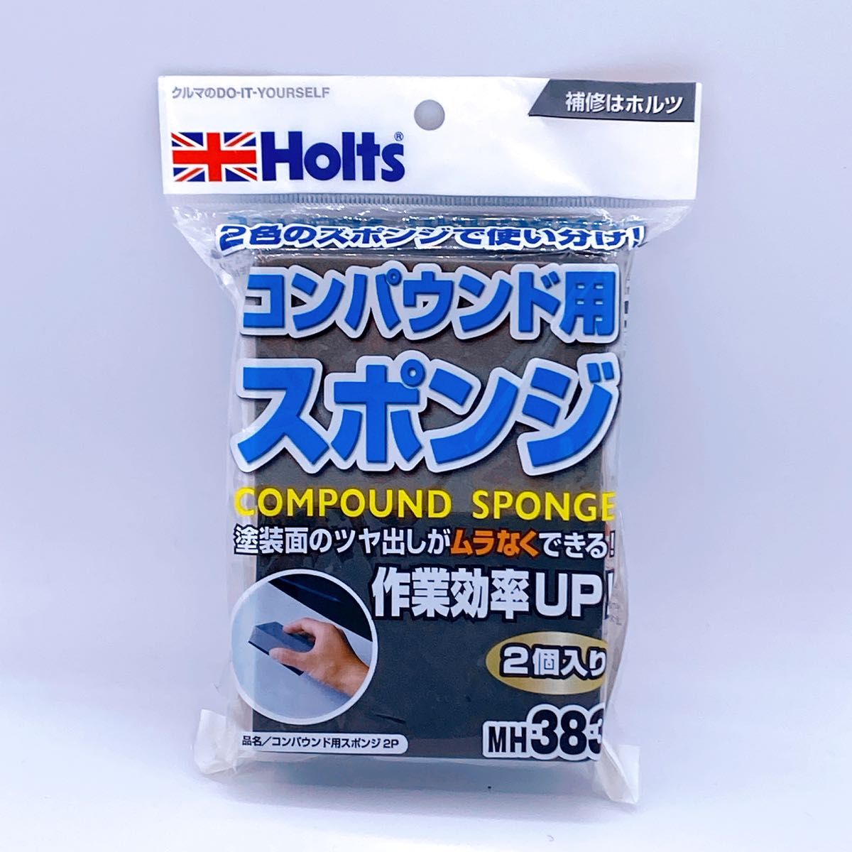 ホルツ 補修用品 コンパウンド用スポンジ 2個パック Holts MH383