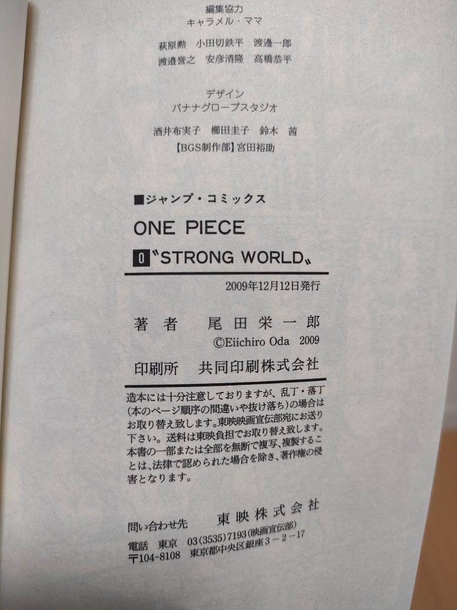 ワンピース 全巻 108巻 セット 初版９５冊 尾田栄一郎 ONE PIECE 