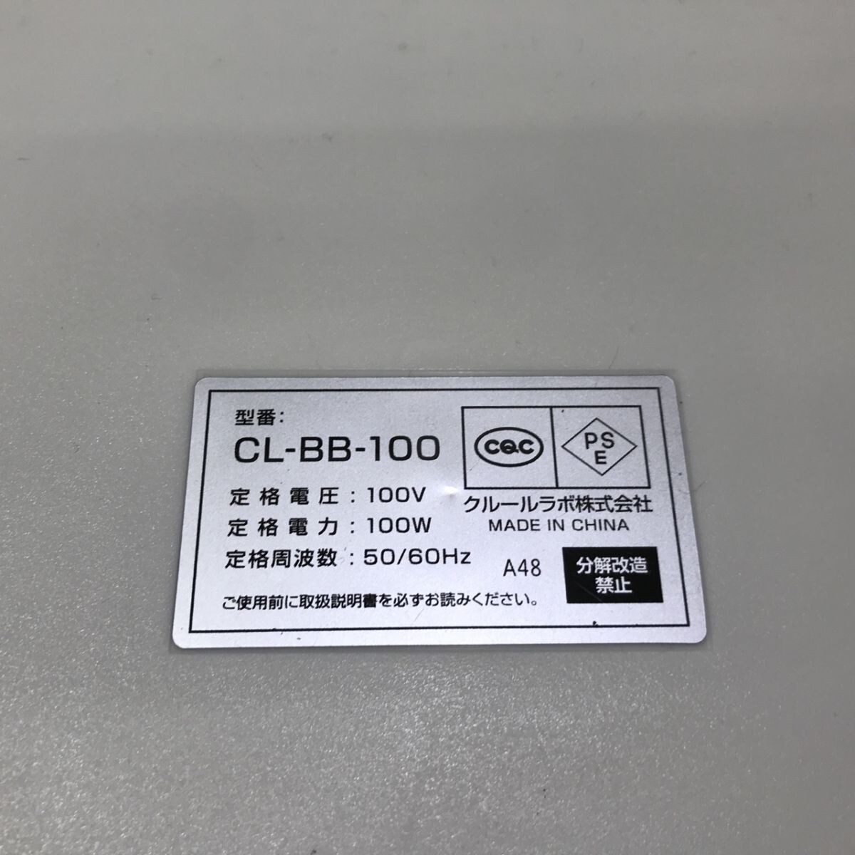 LABO ブルブルボーテ CL-BB-100 エクササイズ 振動マシン ホワイトミント[C3475]_画像10