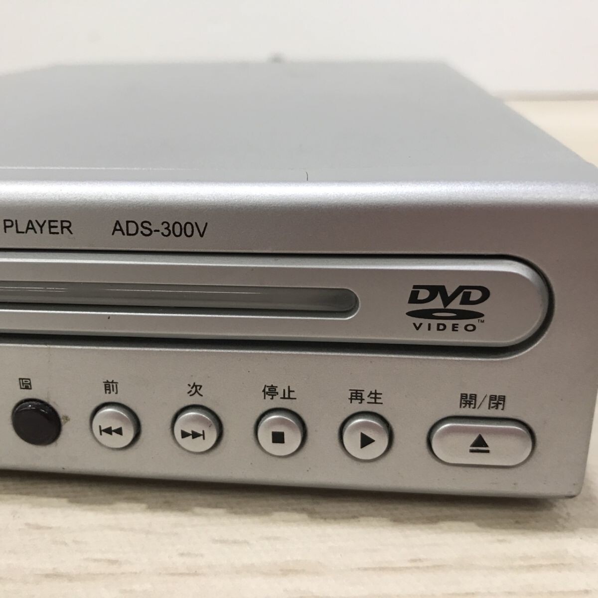 AVOX ADS-300V 小型 DVD CD プレーヤー[C0844]_画像2
