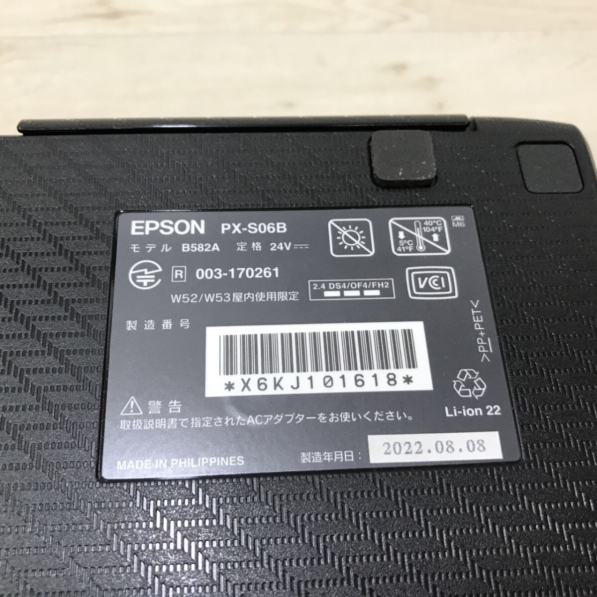 ジャンク EPSON PX-S06B モバイルプリンター ビジネスインクジェットプリンター[C4281]の画像7
