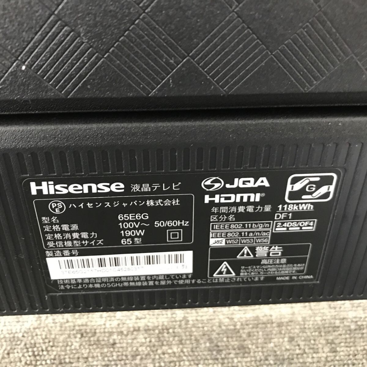 Hisense ハイセンス 65V型 液晶テレビ 4Kチューナー内蔵 65E6G 2021年製 ネット動画対応 ADSパネル [C3499]の画像6