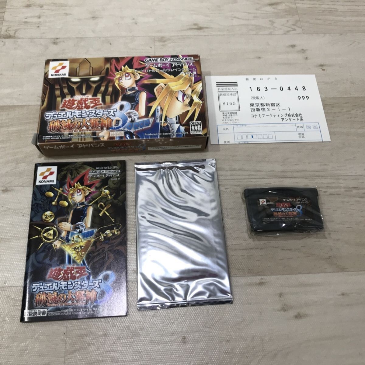 送料185円 未使用 GBA 遊戯王デュエルモンスターズ8 破滅の大邪神 付属カード未開封[C4426]_画像1