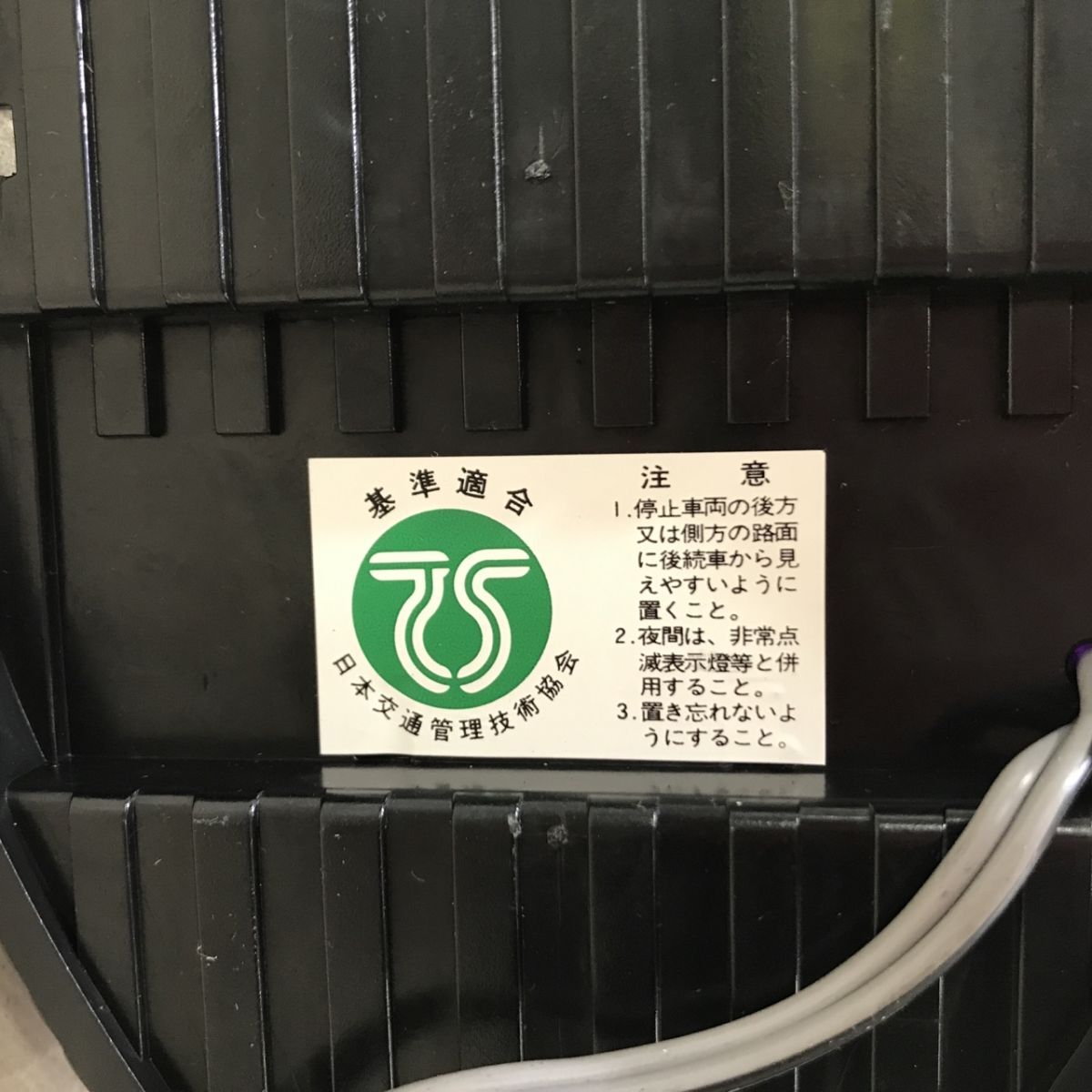 佐々木電機 パトライト フラッシュボール KW-12 回転灯 昼夜間兼用 停止表示燈 12V[C4608]_画像7