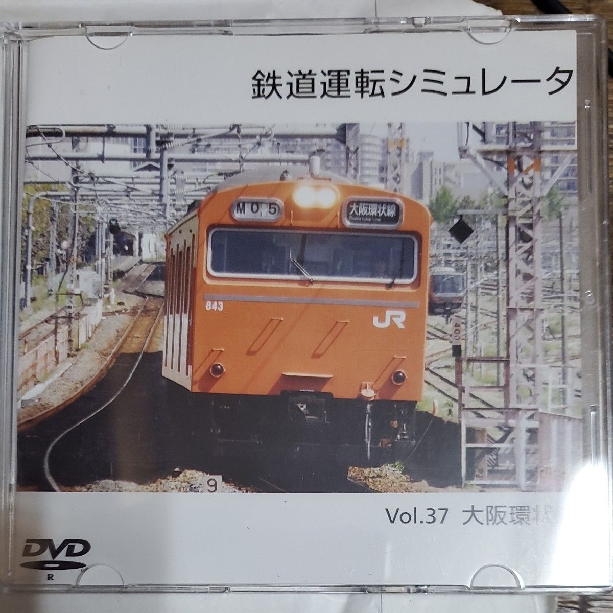 鉄道運転シミュレーター【ダウンロード版】