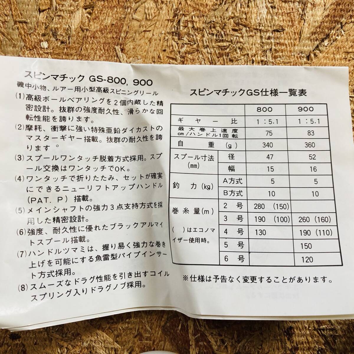 未使用　箱付　Daiwaダイワ　スピンマチックGS900　Spinmatic　スピニングリール　トラウト、ヤマメ（サクラマス）、イワナイトウ_画像9