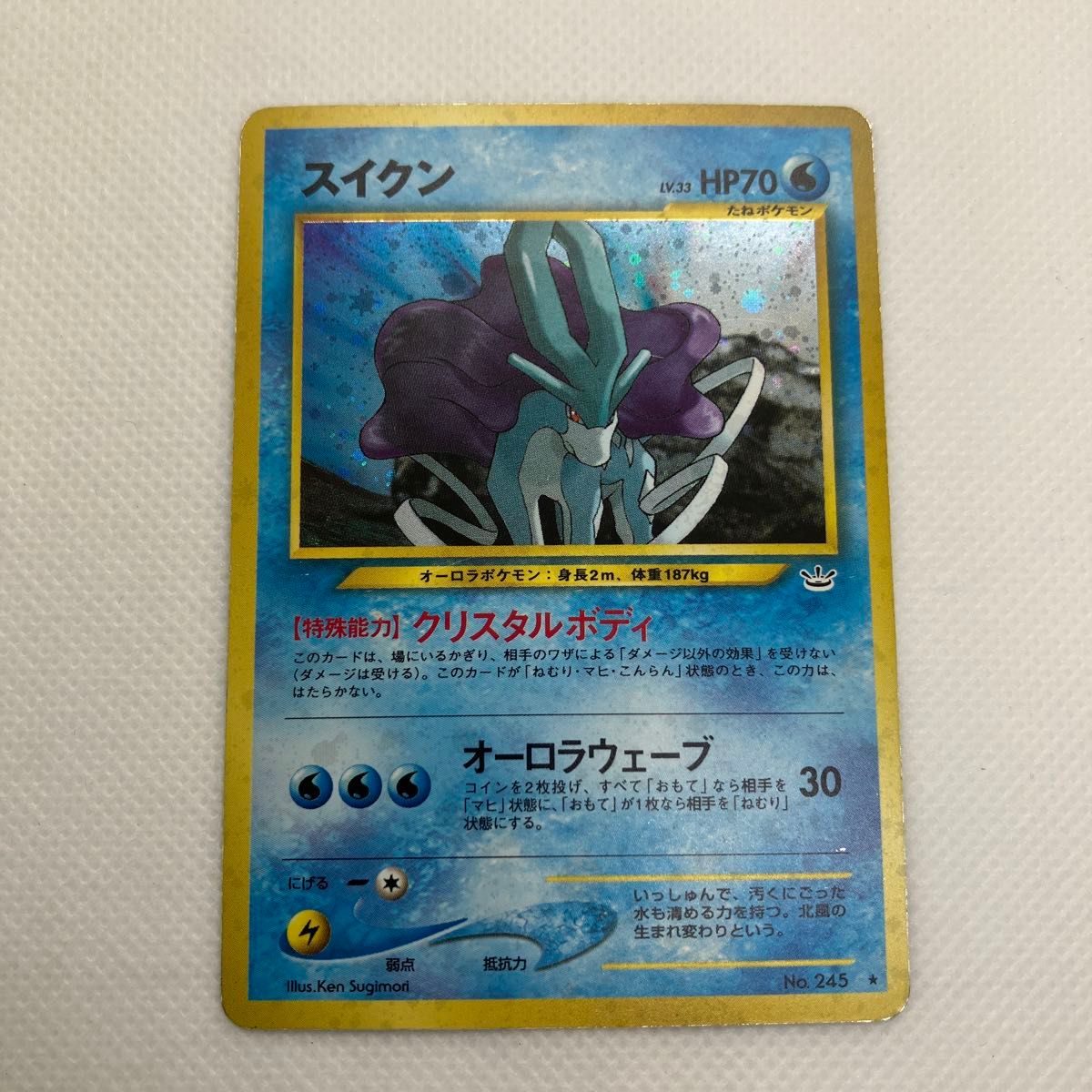 ポケモンカード スイクン 旧裏|Yahoo!フリマ(旧PayPayフリマ) ポケモンカード スイクン 旧裏|Yahoo!フリマ(旧PayPayフリマ)