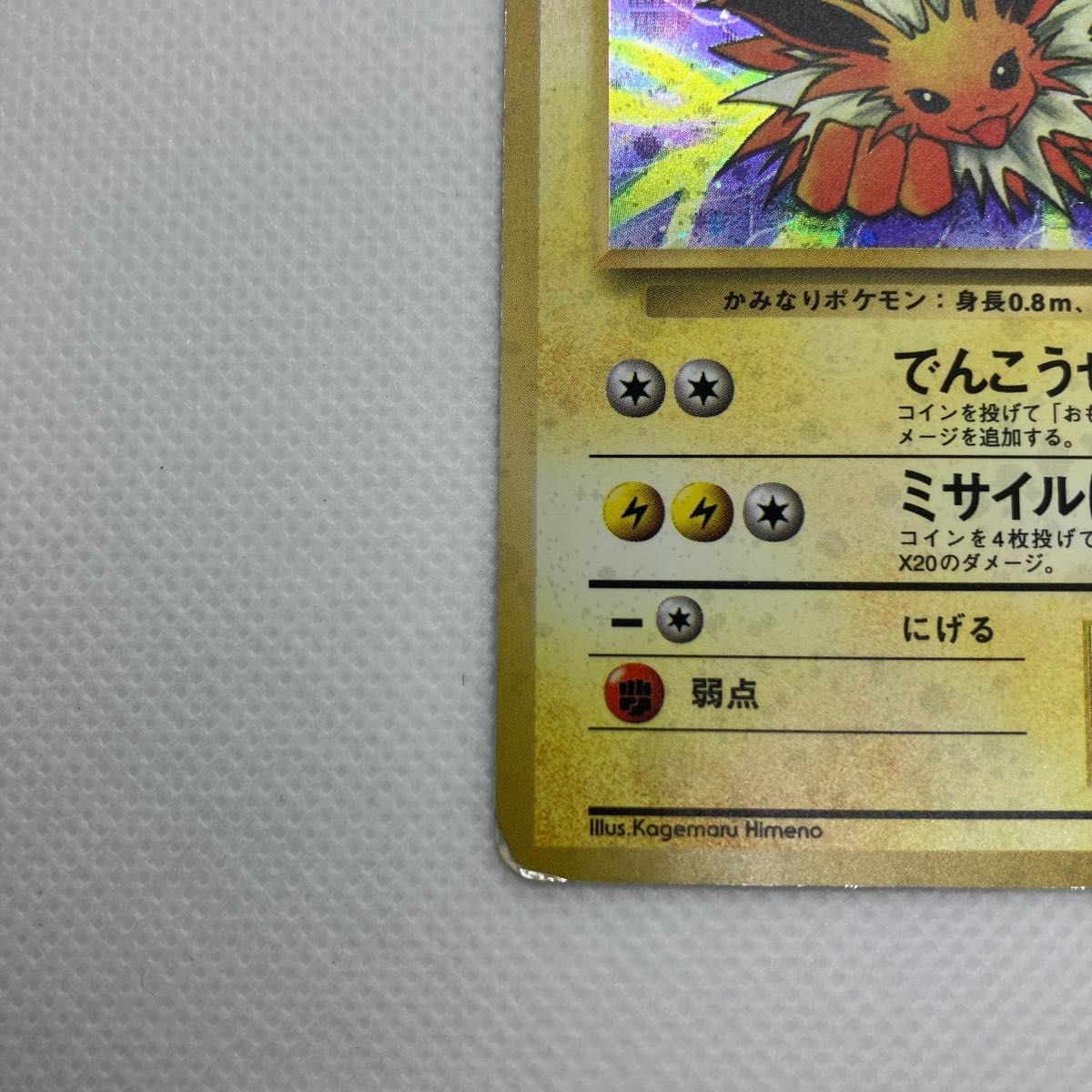 サンダース ポケモンカード 旧裏|Yahoo!フリマ(旧PayPayフリマ) サンダース ポケモンカード 旧裏|Yahoo!フリマ(旧PayPayフリマ)