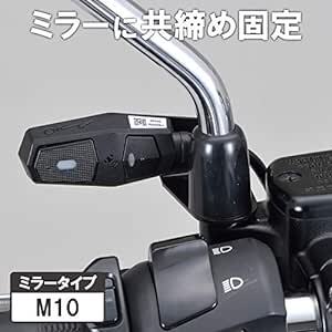 デイトナ(Daytona) バイク用 ドライブレコーダー M760D用 オプション品 コントロールスイッチステー ミラーM10クラ_画像2