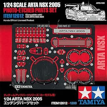 タミヤ 1/24 ディテールアップパーツシリーズ No.12 ARTA NSX 2005 エッチングパーツセット プラモデル用パー_画像3