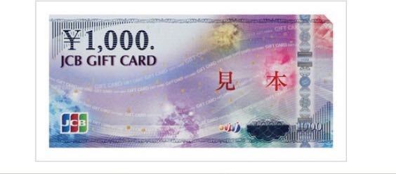【未開封】JCBギフトカード　1000×5枚　商品券　ギフト券_画像5
