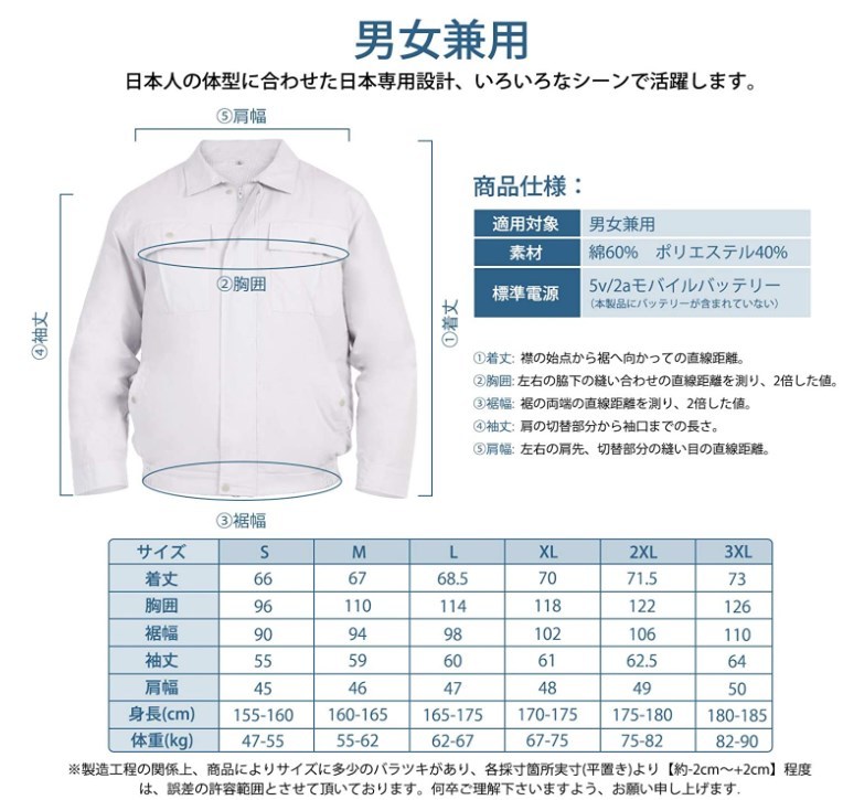 [新品][送料520￥] XLサイズ 空調服 作業服 ファン セット 3段階風量調整 9枚羽根付き 大風量ファン 5V モバイルバッテリー対応 _画像7