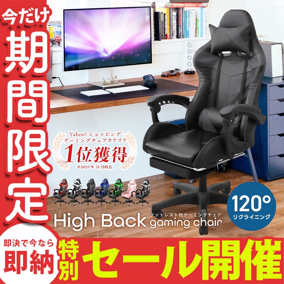 【数量限定セール】ゲーミングチェア ブラック フットレスト付 120度リクライニング リクライニングチェア オフィスチェア 椅子 テレワーク_画像1