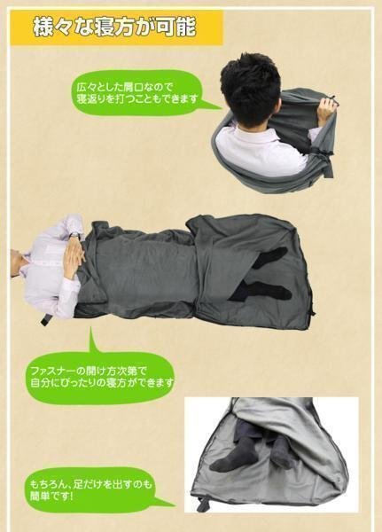 [ limited amount sale ] sleeping bag inner sleeping bag inner sheet fleece lap blanket blanket outdoor sleeping area in the vehicle black mermont