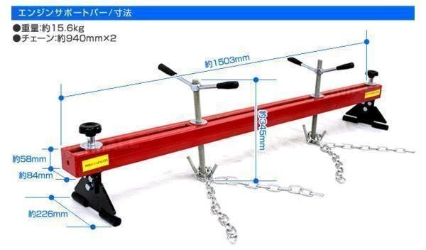 【数量限定セール】エンジンレベラー エンジンハンガー 耐荷重500kg 1103LBS/500kg エンジンホルダー バイク用工具 脱着 吊り上げ 新品_画像3