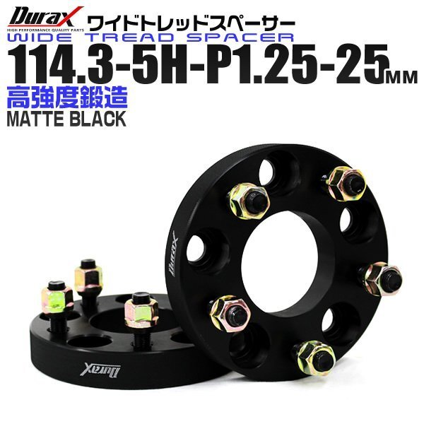 Durax正規品 ワイドトレッドスペーサー 2枚セット 15mm 139.7-6H-P1.5 ナット 6穴 トヨタ 三菱 ホイールスペーサー 黒 新品 未使用_画像1