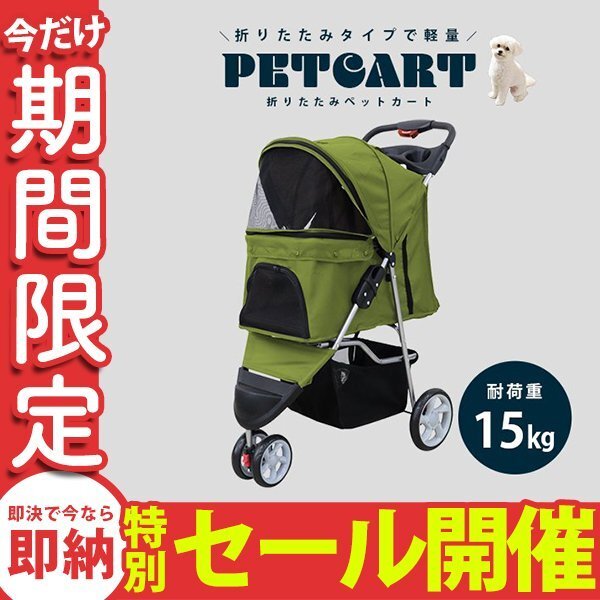 [ limited amount sale ] pet Cart folding . dog pet dog for Cart for pets medium sized light weight high performance dog Cart withstand load 15kg 3 wheel type olive 
