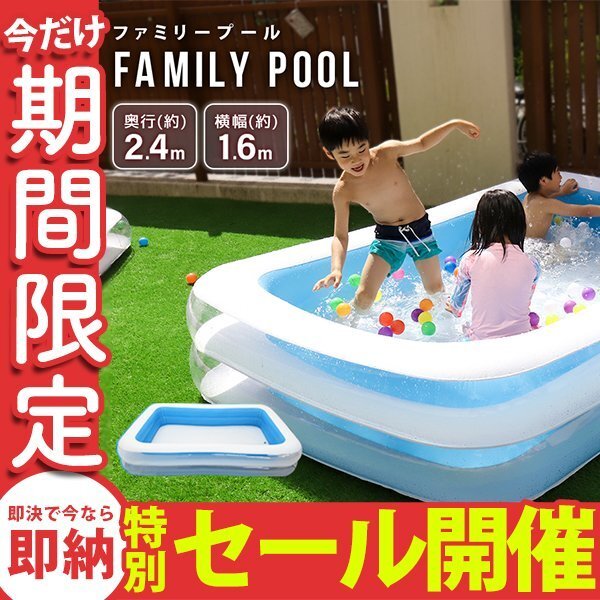 [ ограниченное количество распродажа ] Family бассейн 2.4m большой крепкий винил бассейн jumbo бассейн ребенок бассейн дешевый большой . средний . голубой новый товар не использовался 