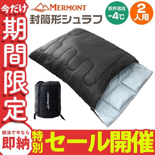 [ limited amount sale ] sleeping bag 2 person for -4*C sleeping area in the vehicle light weight compact mountain climbing camp outdoor disaster prevention envelope type sleeping bag double size black new goods 