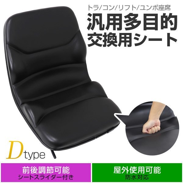 スライダー式 多目的シート フォーク ユンボ 農業機械 農機具 建設機械 シート 汎用 座席 トラクター オペレーターシート 交換用_画像1