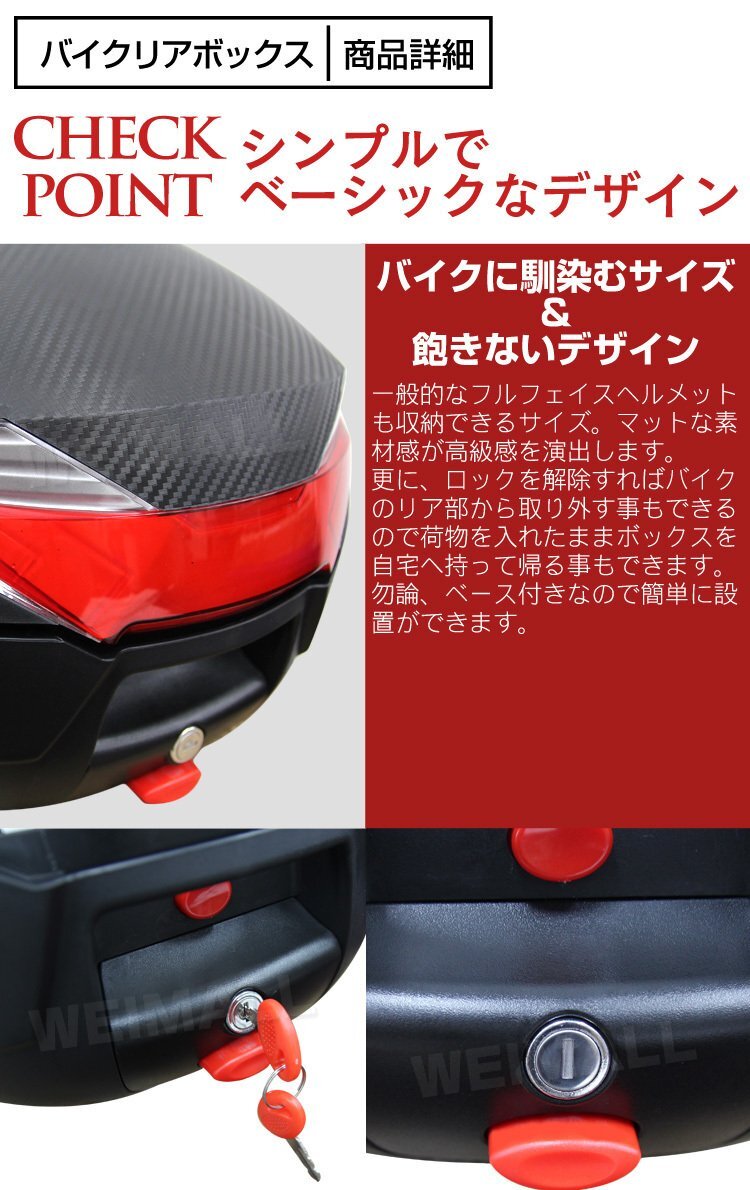 リアボックス 28L バイクボックス バイク用ボックス 着脱可能式 28リットル ABS樹脂製 フルフェイス収納 ヘルメット入れ バイク収納_画像3