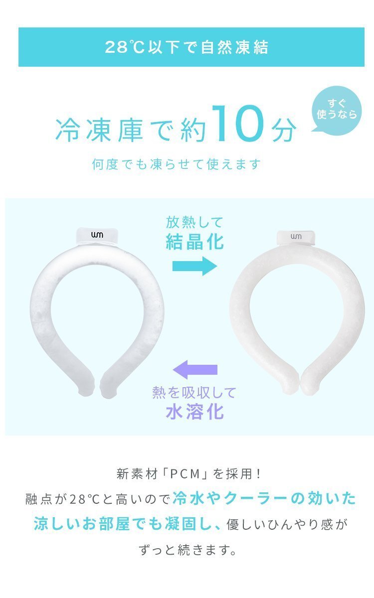 【数量限定セール】クールリング Lサイズ ネッククーラー アイスリング 首掛け 熱中症対策 ジム ジョギング スポーツ 農作業 ホワイト 新品_画像4