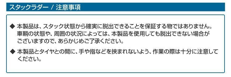 【数量限定セール】スタックラダー スタック 脱出用ラダー 悪路脱出 レスキュー 雪路 砂路 スタック脱出 カー用品 車 雪 チェーン タイヤ_画像8