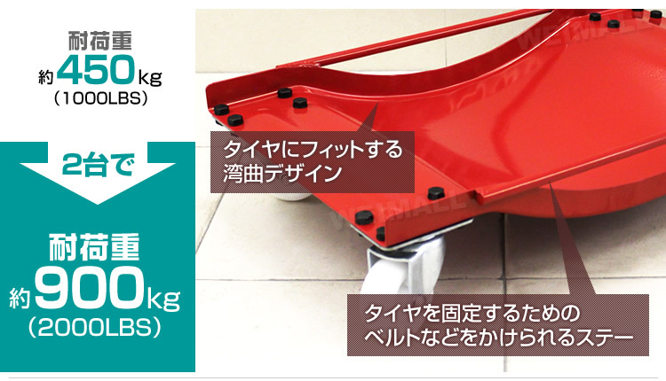 【2基セット】カードーリー 積載合計900kg 事故車 故障車 移動 タイヤドーリー カードー リー ホイール ドーリー 車整備 工具_画像4