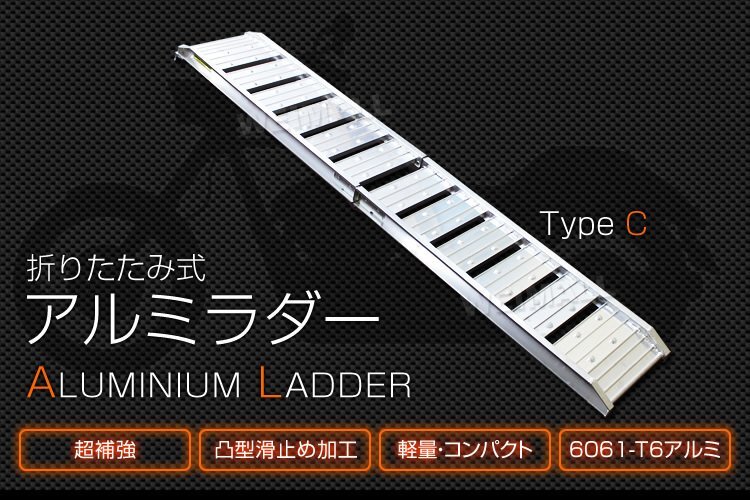[2 pcs set ] aluminium ladder rail folding type aluminium bridge bike Bridge slope rail scaffold light weight slip prevention ba salted salmon roe da-Ctype