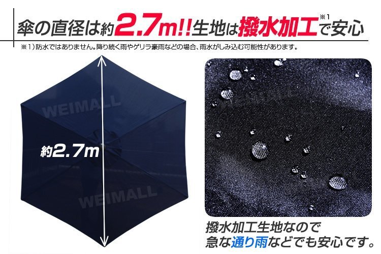 【数量限定セール】ガーデンパラソル 270cm パラソル 撥水加工 ビーチパラソル 傘 庭 ガーデニング ビーチ キャンプ 折りたたみ 日除け_画像5