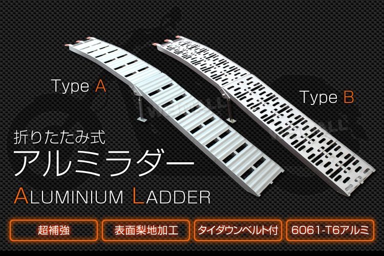 [ limited amount sale ] aluminium ladder rail 1 pcs aluminium bridge folding type stand ba salted salmon roe da- slope withstand load 340kg belt attaching light weight 