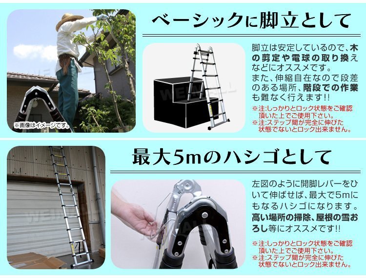 【数量限定セール】はしご 5m 伸縮 脚立 耐荷重150kg 折りたたみ アルミはしご アルミ ハシゴ 梯子 足場 踏み台 スーパーラダー 安全ロック_画像3