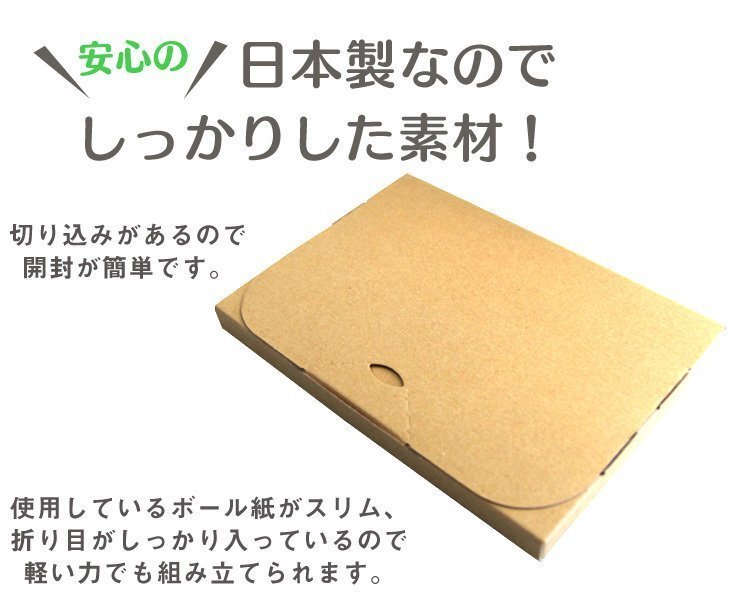 発送用 段ボール 50枚セット A5サイズ 厚み2cm ネコポス クリックポスト ゆうパケット メール便 対応 スリム ダンボール箱 梱包 軽量 郵便_画像3