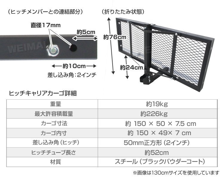 【先着3名様限定】ヒッチキャリアカーゴ 折りたたみ式 カーゴキャリア ヒッチキャリア ヒッチメンバー 2インチ カーゴ 150cm 最大積載226kg_画像7