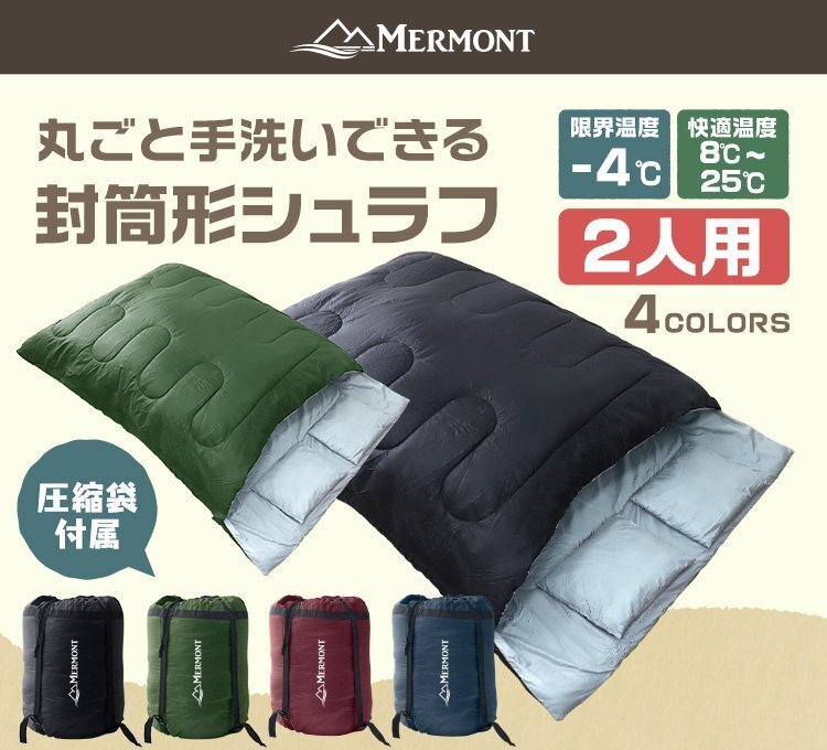 [ limited amount sale ] sleeping bag 2 person for -4*C sleeping area in the vehicle light weight compact mountain climbing camp outdoor disaster prevention envelope type sleeping bag double size black new goods 