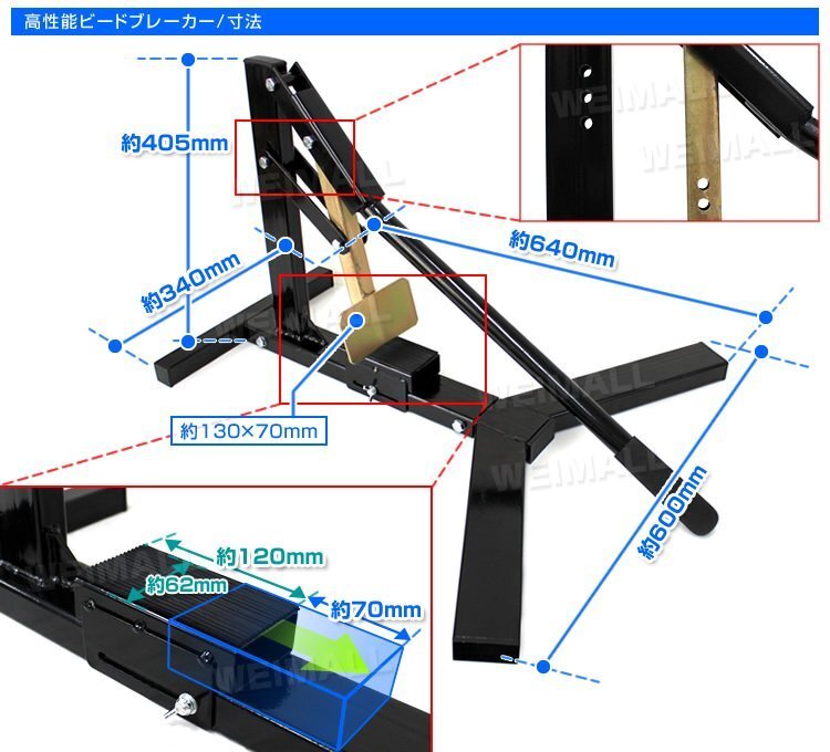 【数量限定セール】ビートブレーカー タイヤチェンジャー 15～21インチ 横倒れ防止 タイヤ落とし スタッドレス タイヤ 交換 カーメンテ_画像5